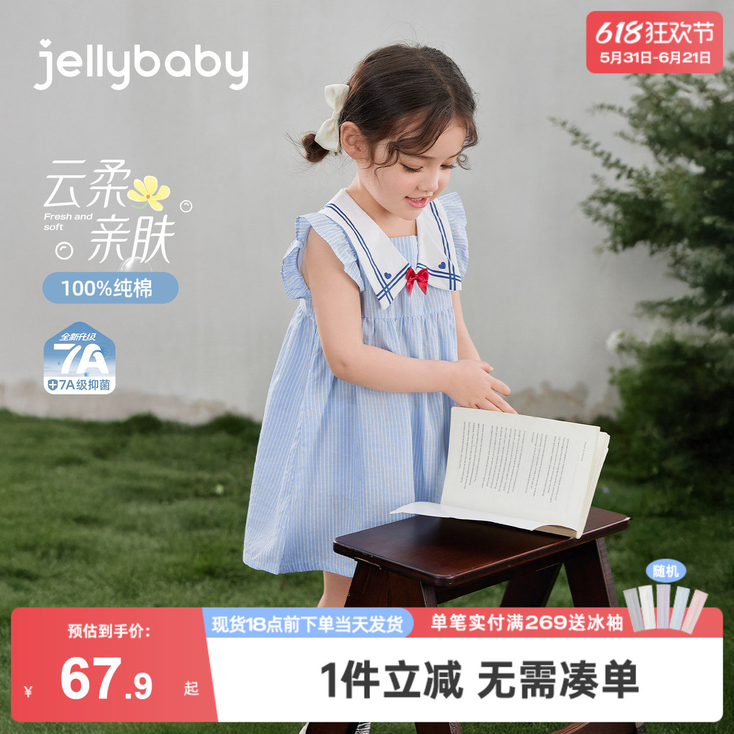 [100%棉]女童连衣裙海军风小童翻领裙子儿童条纹梭织裙宝宝夏装女