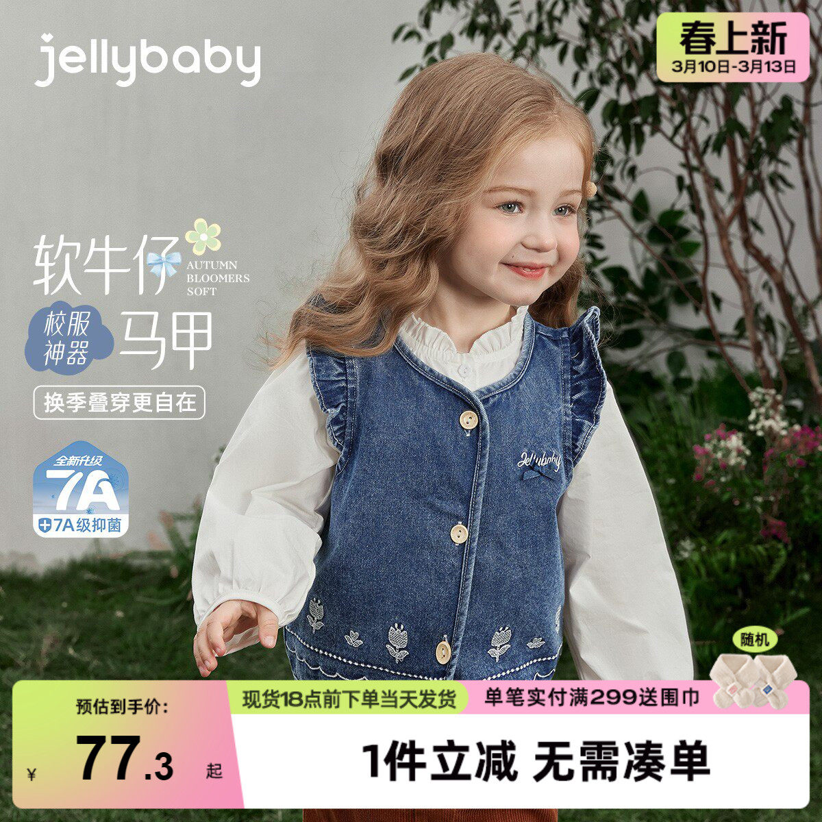 女童牛仔马甲春秋小宝宝软牛仔坎肩小童春装新款儿童背心春季外穿