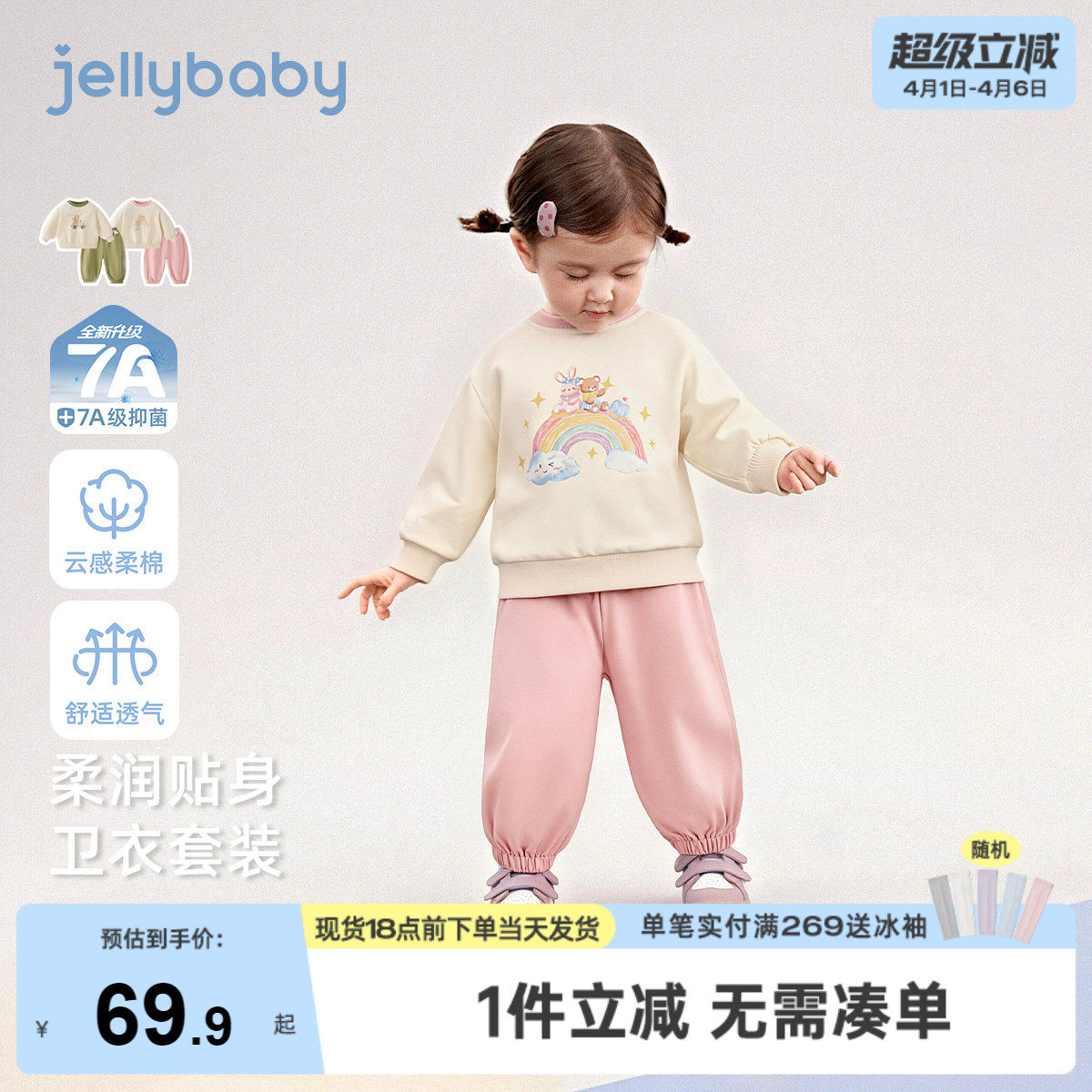 [7A抑菌]女童卫衣套装男童春季撞色宝宝长袖两件套休闲春儿童衣服