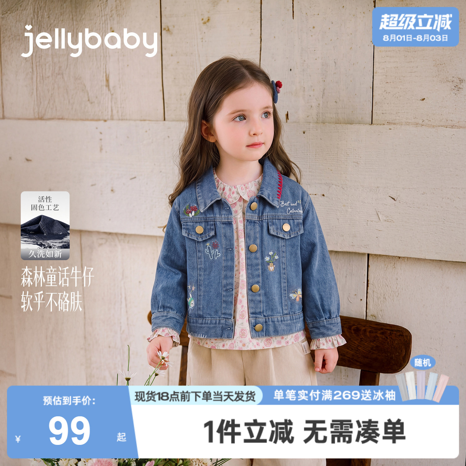 jellybaby女童牛仔外套上衣春秋儿童秋款开衫三岁女宝宝秋装衣服