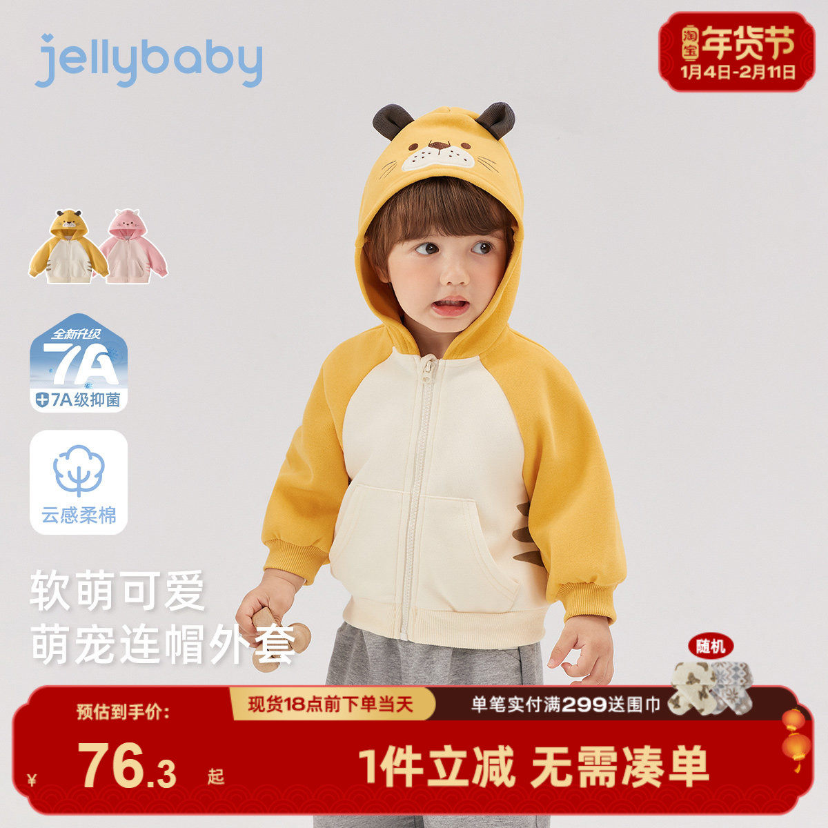 [7A抑菌]女童男童萌宠连帽外套春季宝宝动物针织开衫儿童春装小童