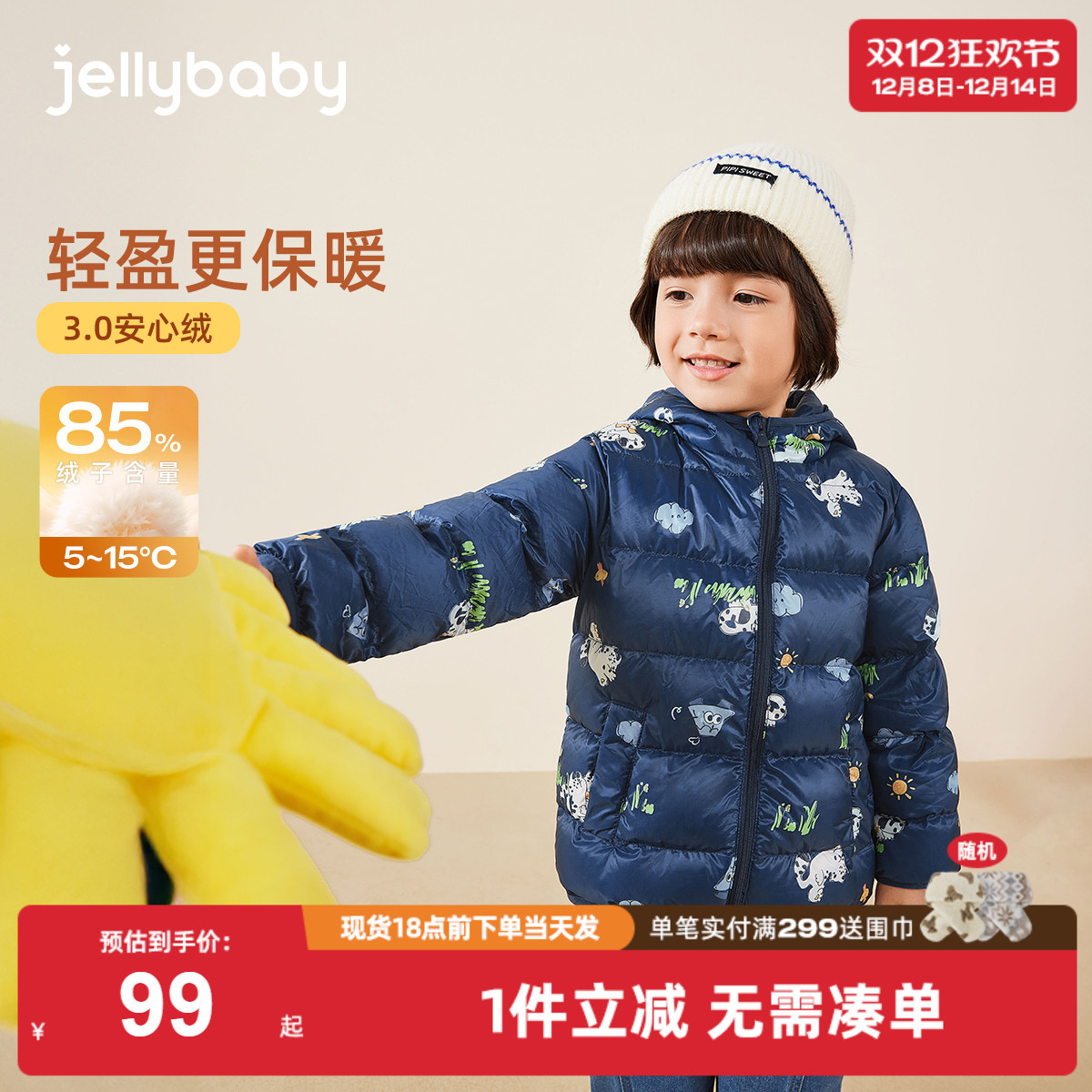 [抗菌绒远红外]男童轻薄羽绒服儿童保暖鸭绒小童连帽宝宝外套秋冬