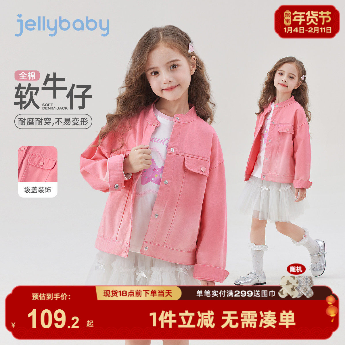 女童粉色牛仔外套春秋宝宝春季衣服中大童开衫春儿童春装新款洋气,童装/婴儿装/亲子装,普通外套,淘宝优惠券,粉丝福利购,淘宝优惠卷