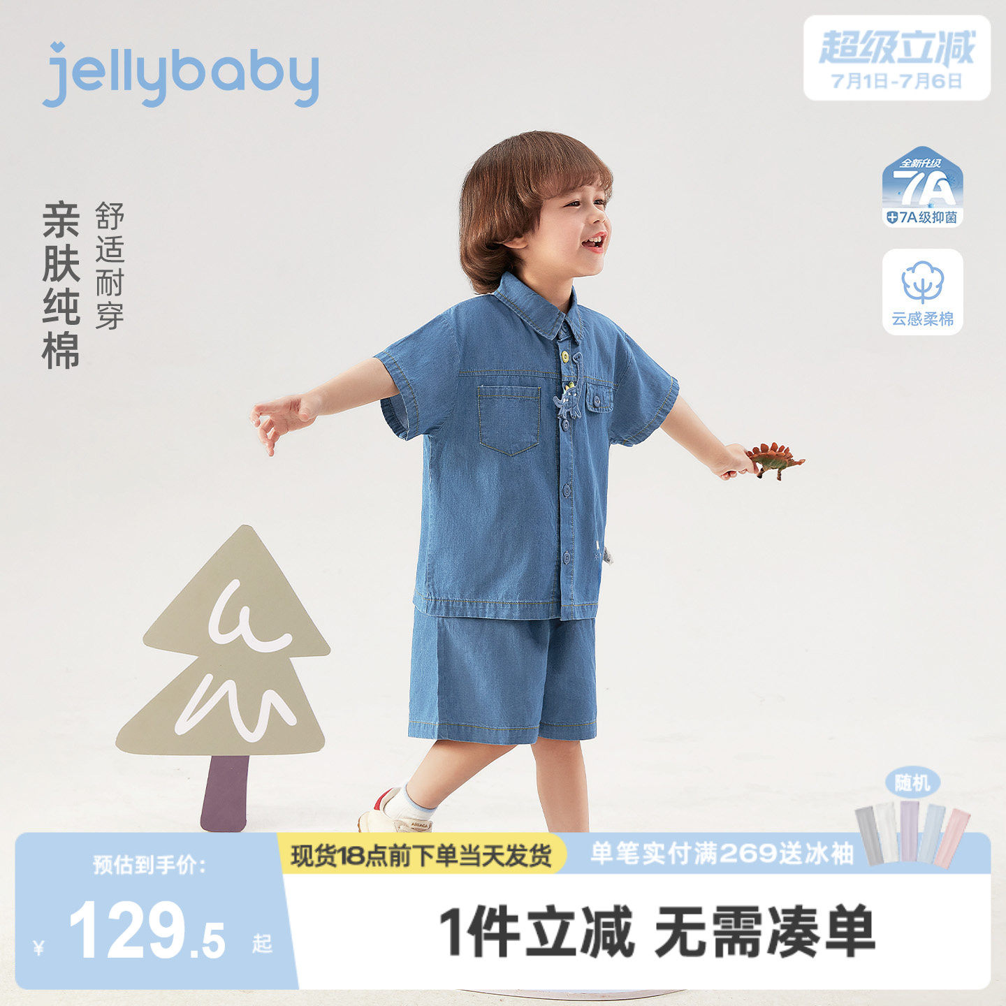 jellybaby男童两件套儿童纯棉短袖薄款短裤宝宝牛仔套装小童夏装