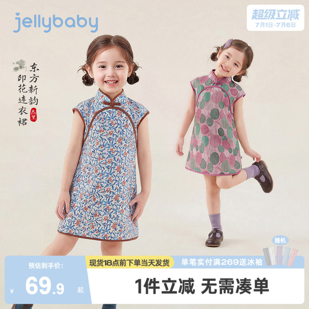 [2026年新款抗菌新中式连衣裙]