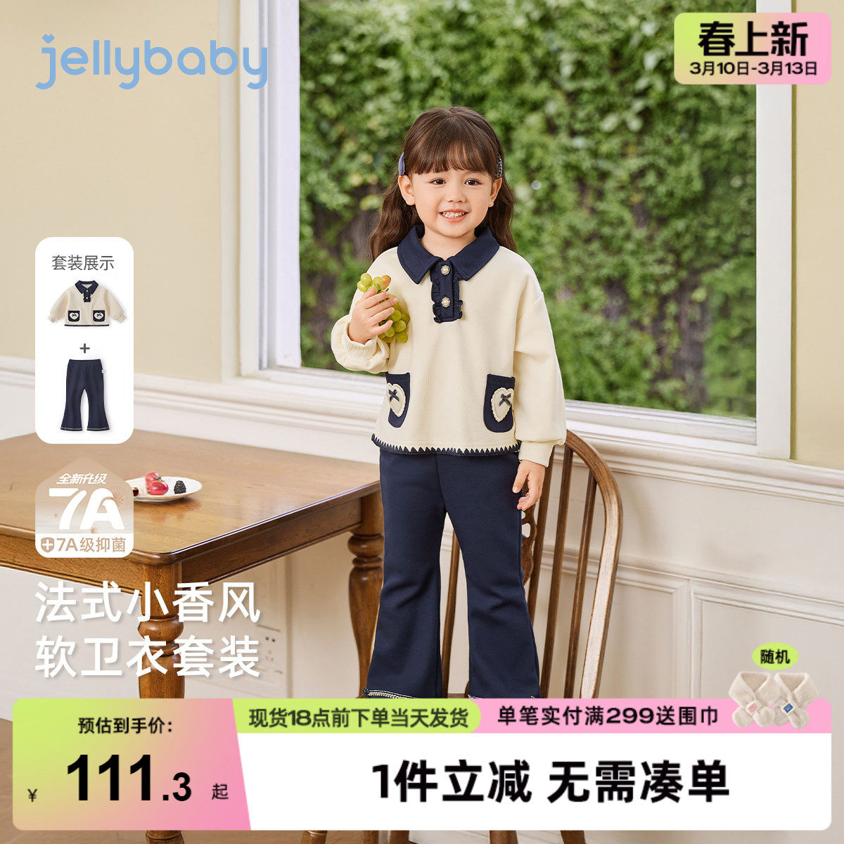 [7A抗菌]女童套装秋洋气宝宝小香风女小童衣服女孩儿童冬装两件套