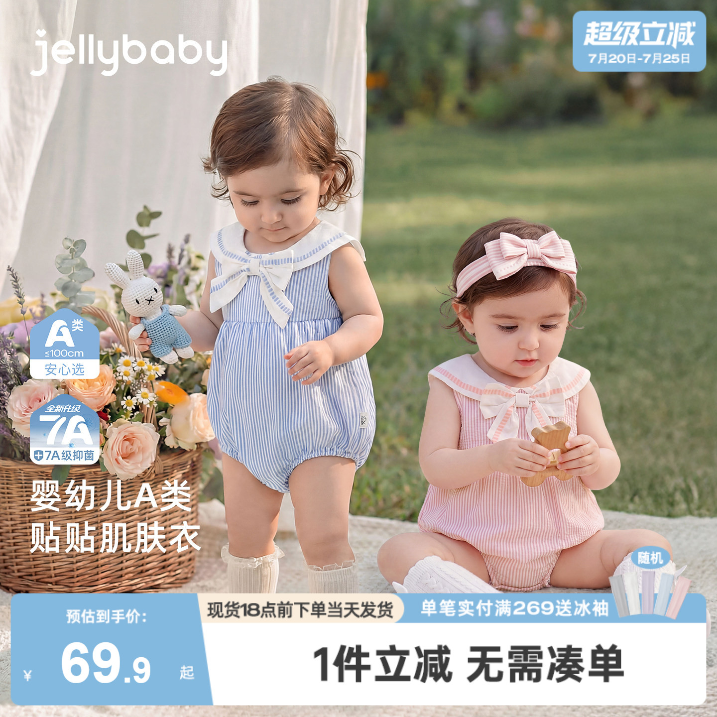 婴儿三角爬婴童夏日甜美公主哈衣新生儿夏季薄款2026衣服宝宝夏装