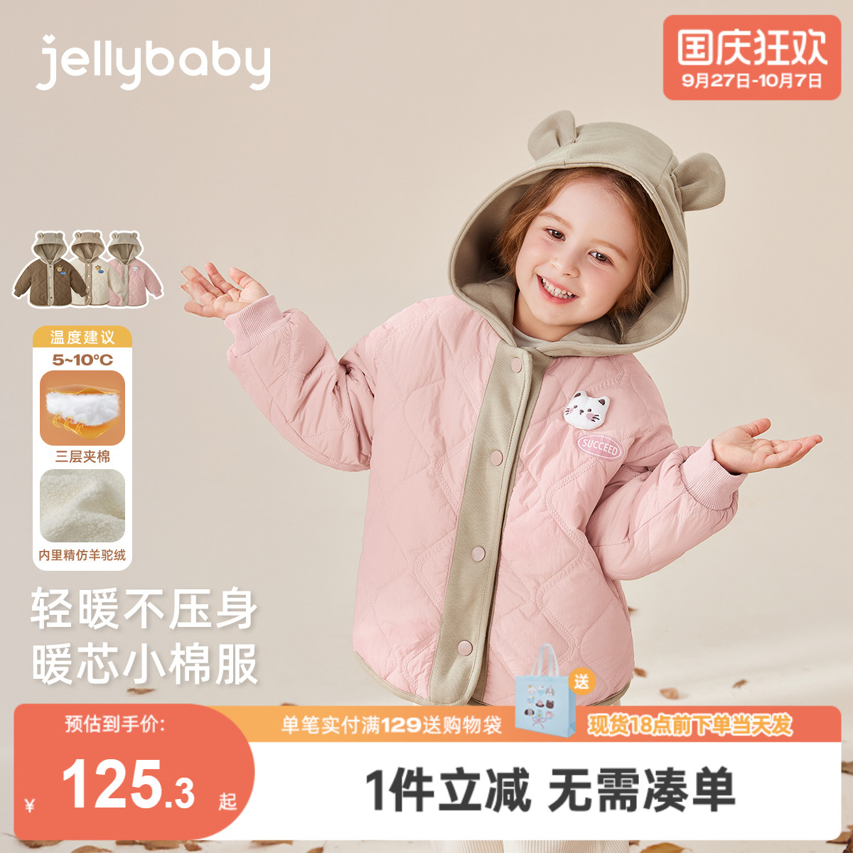 【2025秋冬新品】外套女童女孩加绒夹棉保暖宝宝衣服上衣儿童棉服