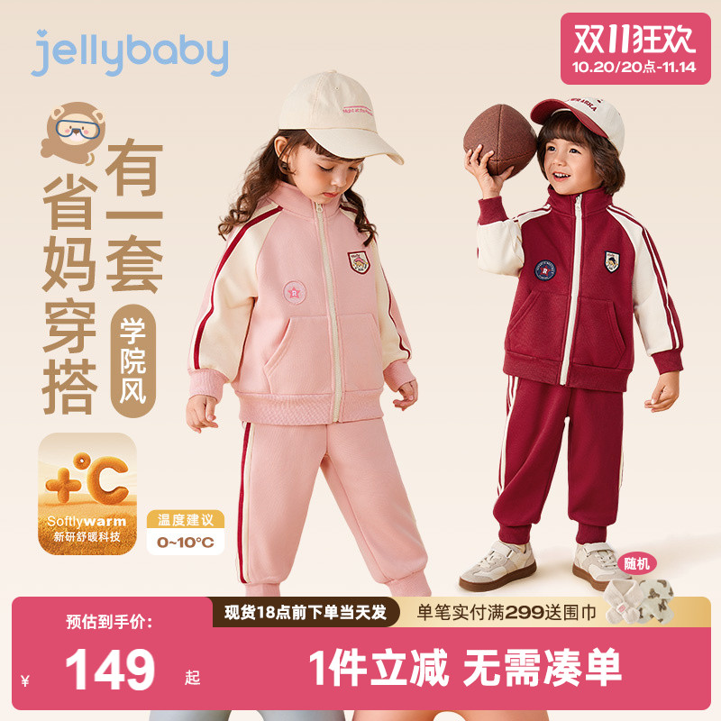 [御寒银狐绒]儿童运动服套装女童春秋款男童秋季秋冬加绒宝宝秋装