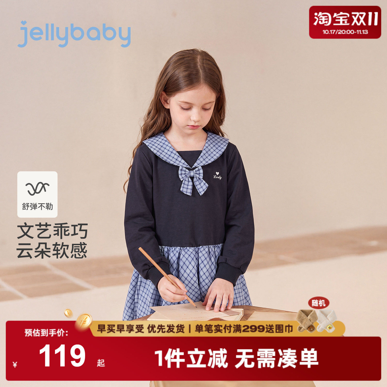 jellybaby女童连衣裙学院风8岁大童裙子2026秋季新款女孩宝宝秋装