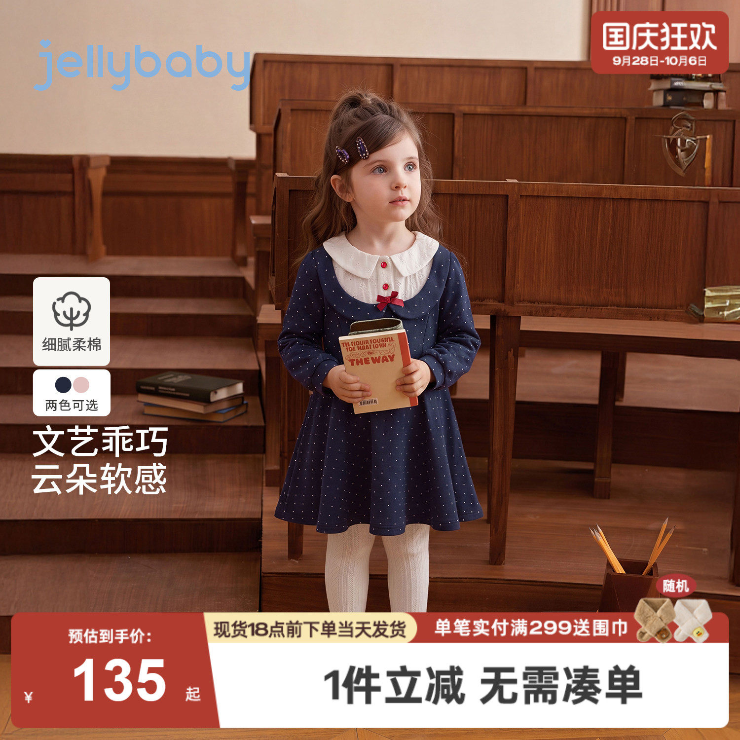 杰里贝比女童连衣裙2026秋季新款学院风宝宝裙子法式波点小童秋装