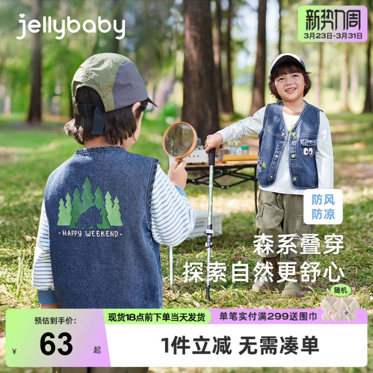 [工装马甲]男童牛仔马夹冬款外穿背心百搭薄款冬装春秋儿童衣服