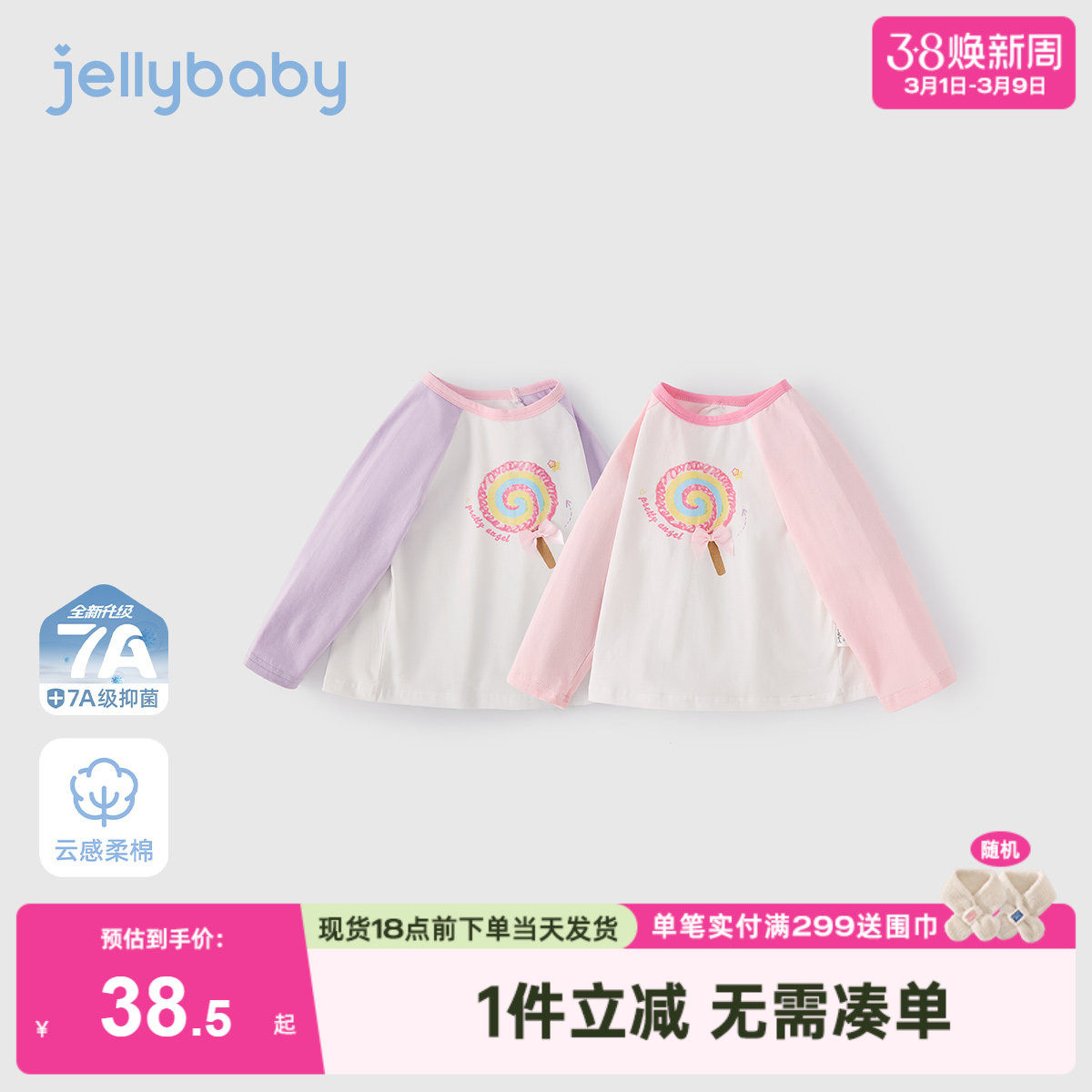 女童t恤长袖宝宝春季2026新款上衣小童宽松休闲春装8儿童衣服女孩