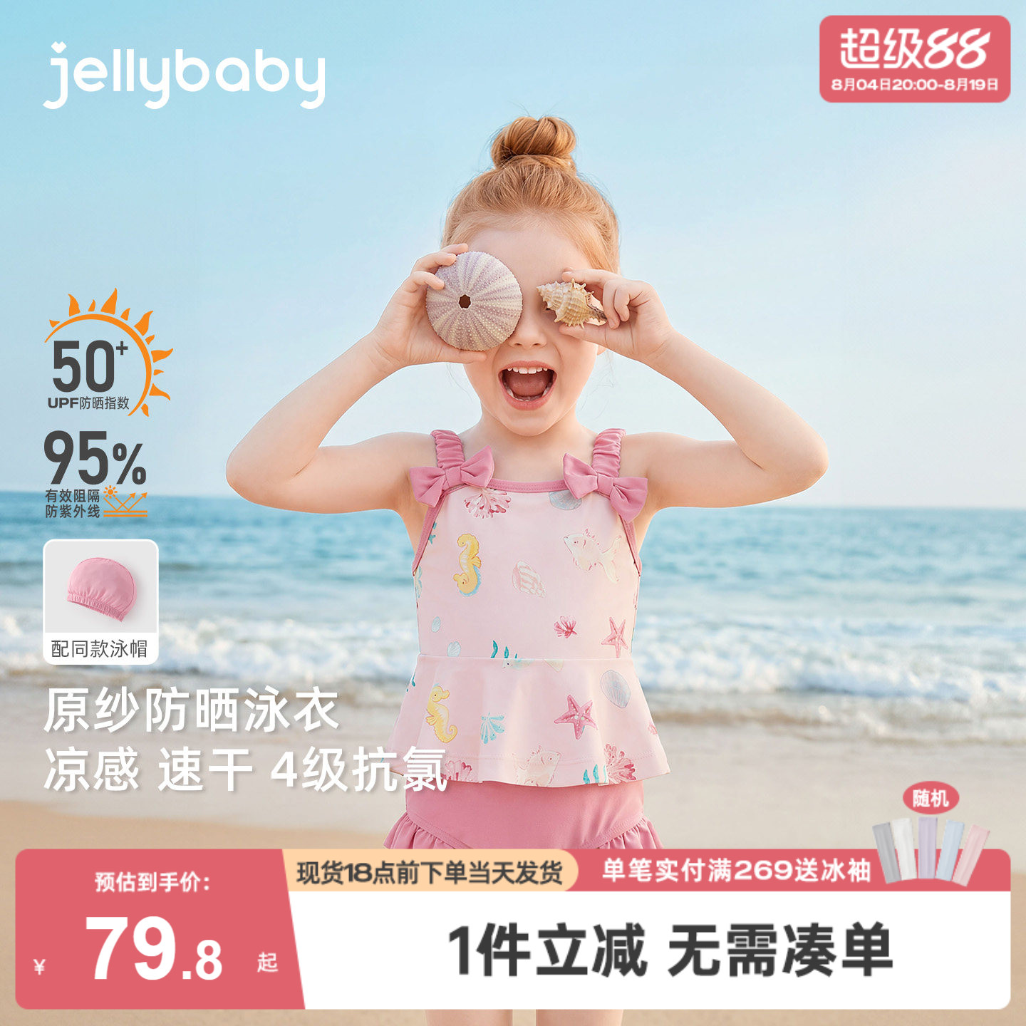 [女童分体泳衣吊带中小童沙滩服]