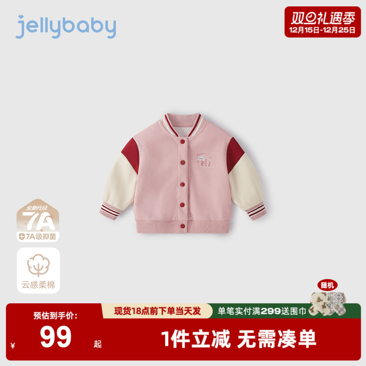 [7A抗菌]儿童棒球服男童撞色时髦运动冬装宝宝学院风女童冬季外套