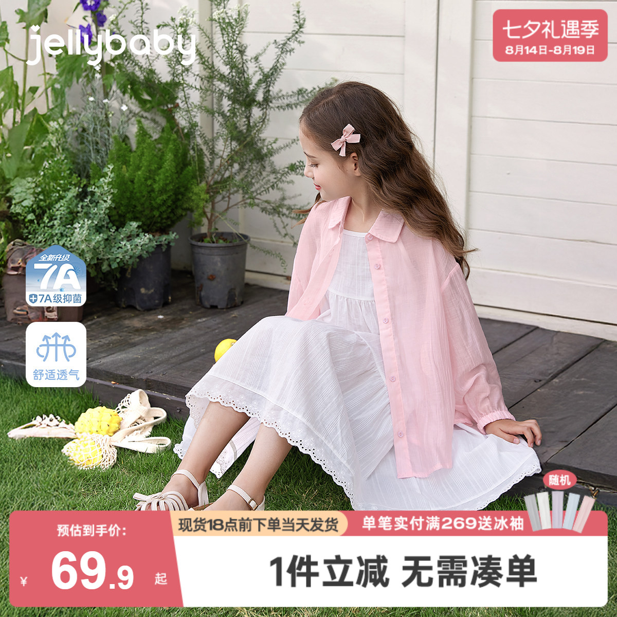 女童夏季外套大童防晒服休闲儿童薄款开衫衣服2026新款女宝宝上衣