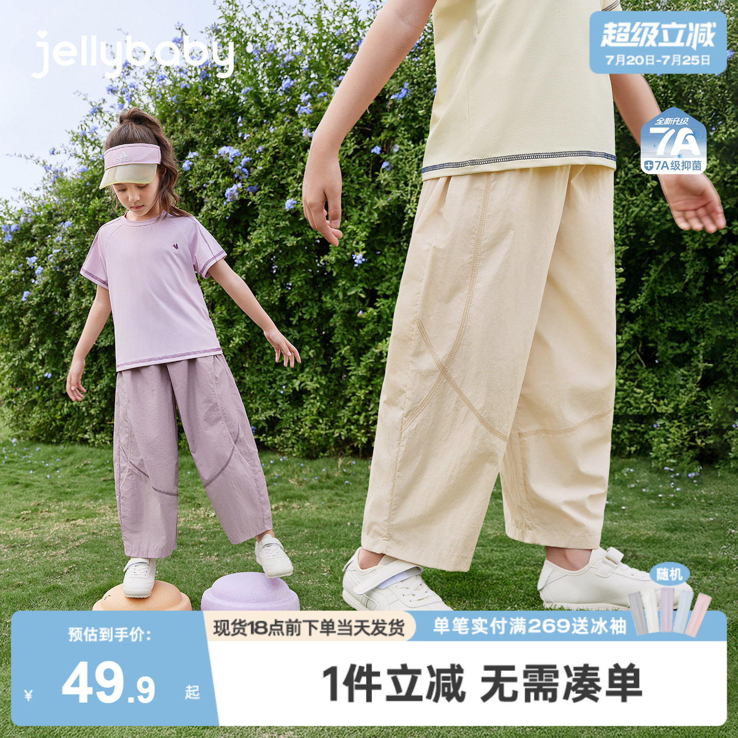 大童裤子2026夏季新款儿童长裤薄款女童休闲裤抑菌宝宝萝卜裤女孩