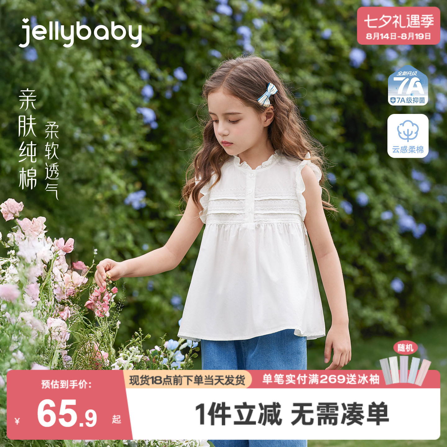 [100%棉]大童衬衫法式女童飞袖上衣纯棉甜美儿童夏装薄款宝宝衣服