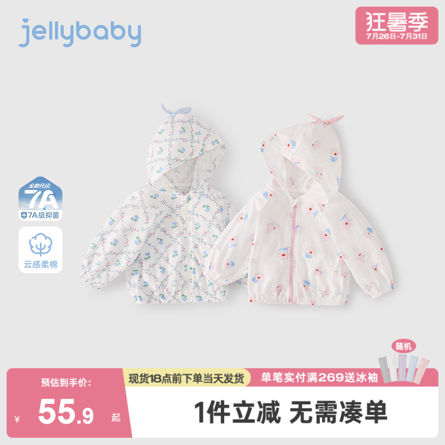 [jellybaby杰里贝比抗菌空调衫]