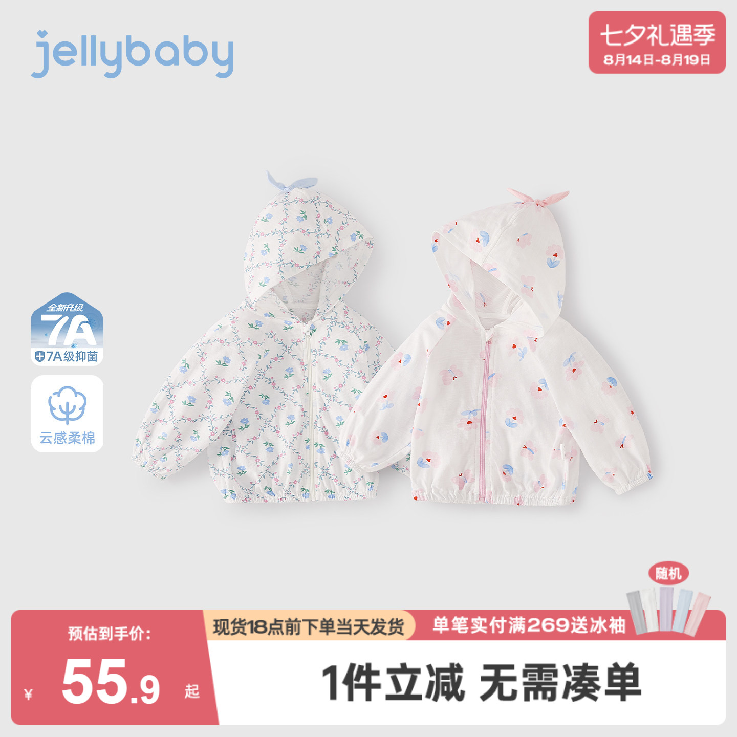 [jellybaby杰里贝比抗菌空调衫]
