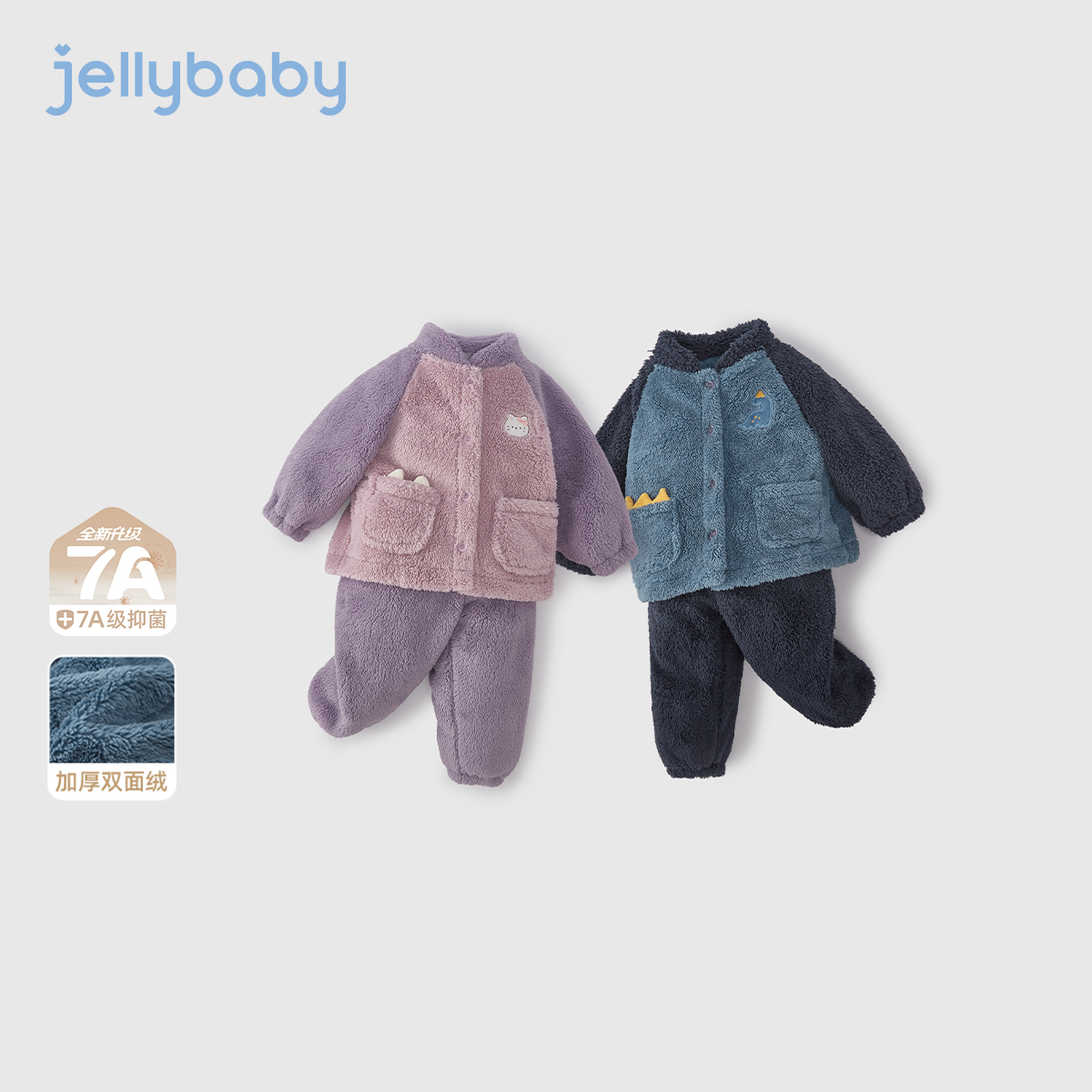 [抗菌远红外]儿童家居服秋冬女童加绒两件套冬装男童衣服宝宝睡衣