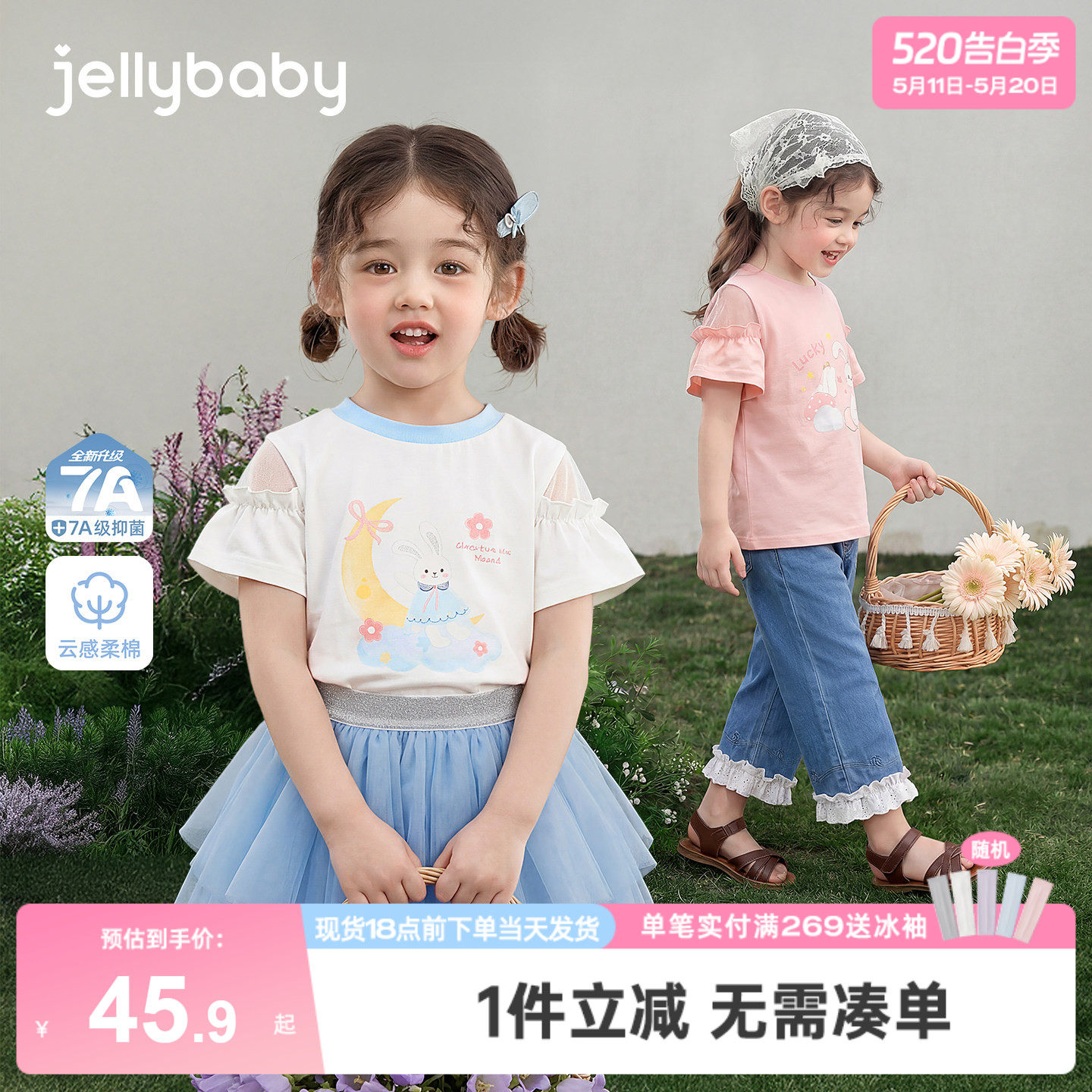 jellybaby女童短袖2026夏季新款甜美小童t恤薄款儿童上衣宝宝夏装