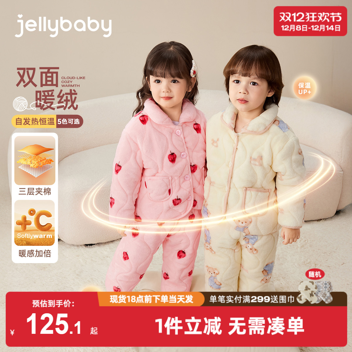 [抗菌远红外]儿童睡衣秋冬男小童加绒内衣套装宝宝冬装女童家居服