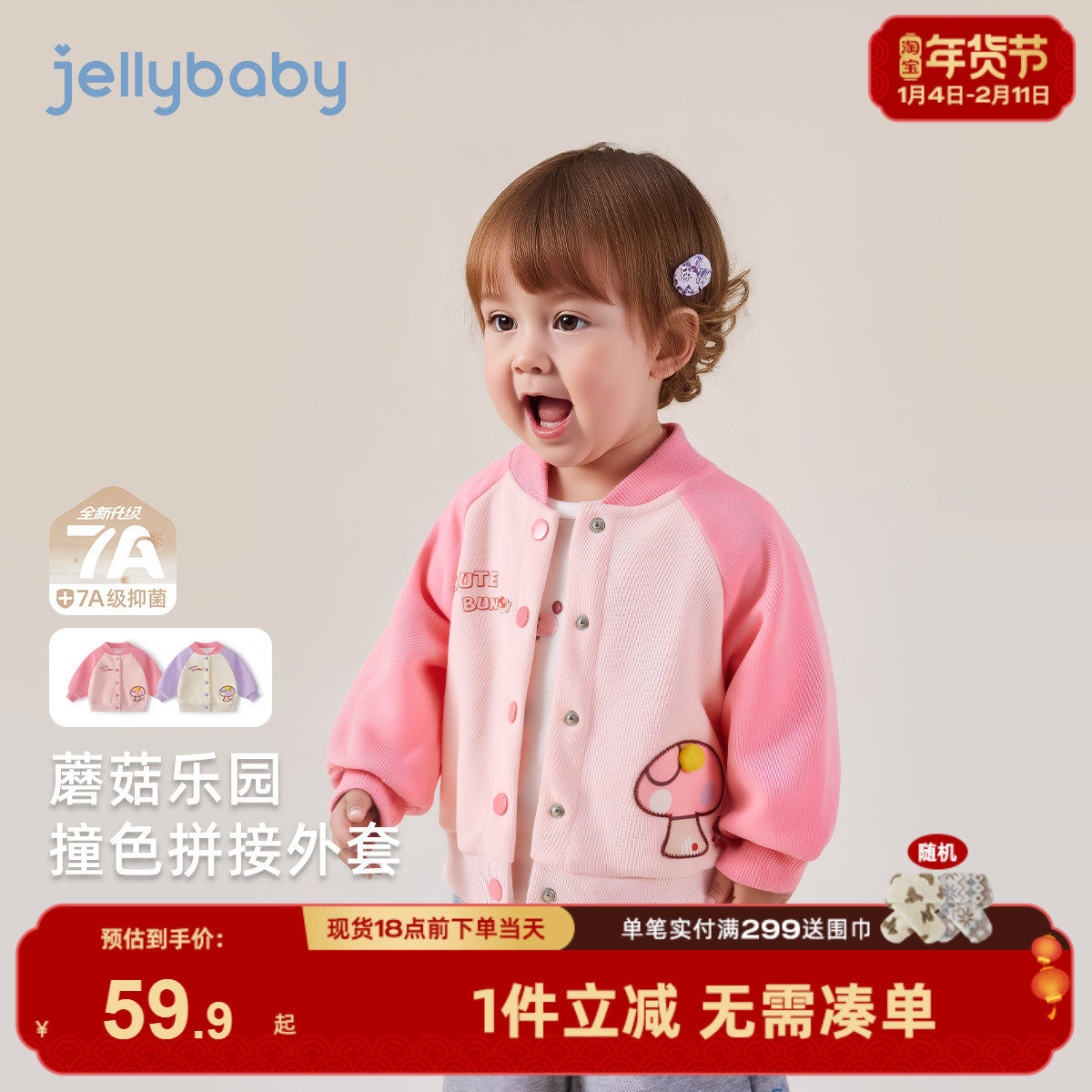 [7A抗菌]棒球服女童冬季宝宝时尚衣服冬装潮儿童外套2026新款女孩