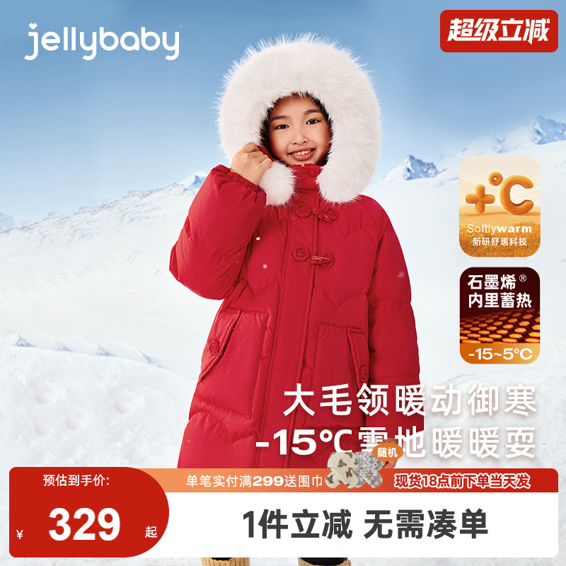 [抑菌石墨烯]女童羽绒服大童加绒外套儿童红色中长款2025宝宝冬装