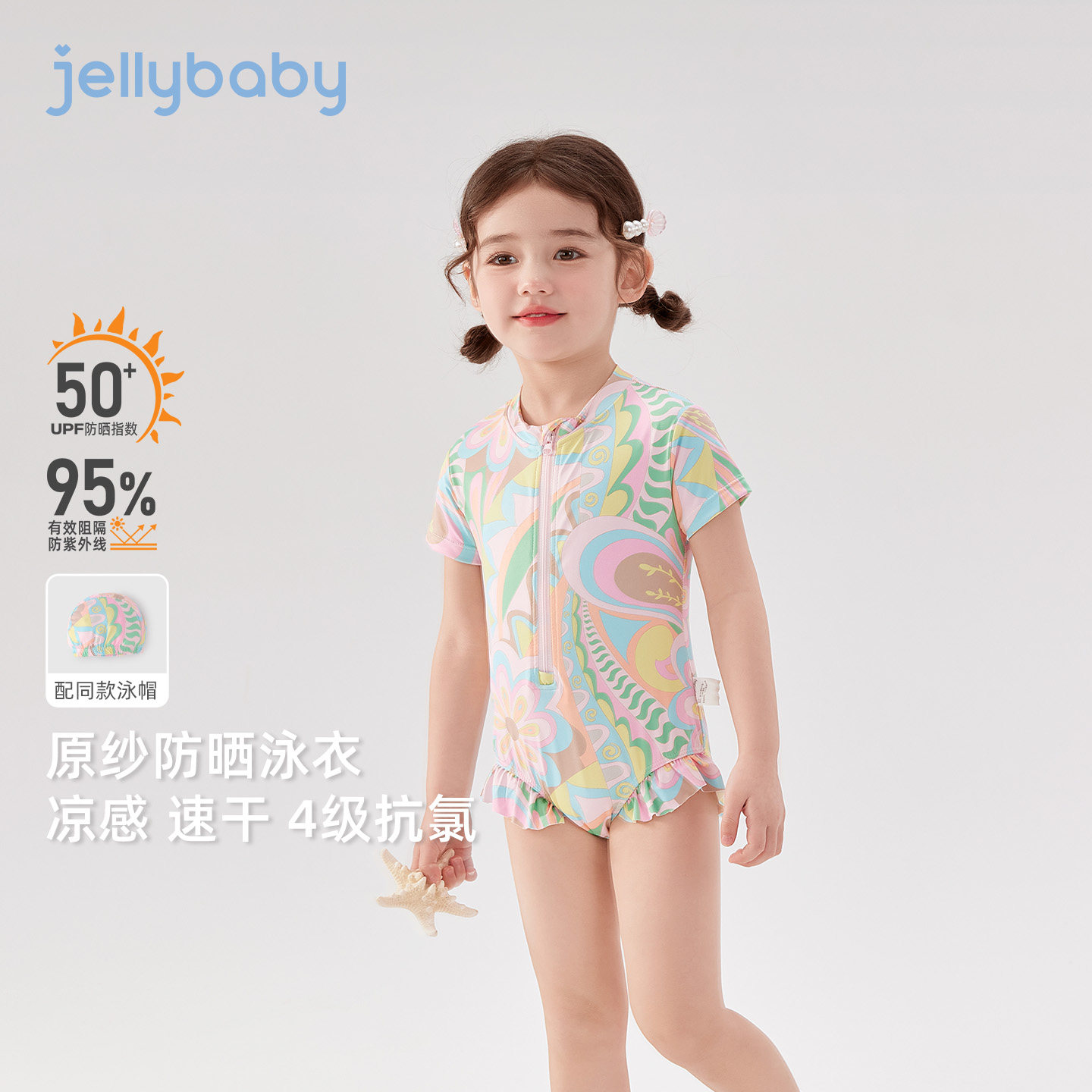 jellybaby宝宝泳衣夏季小童温泉服儿童泳装短袖防晒女童连体泳衣