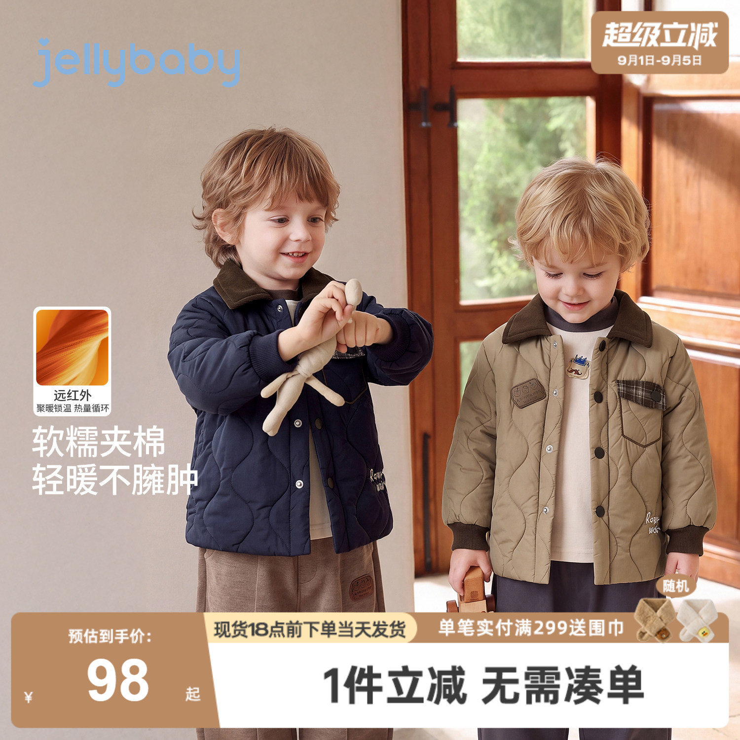 jellybaby男童外套2026秋季厚款小男孩宝宝衣服保暖冬装儿童棉服