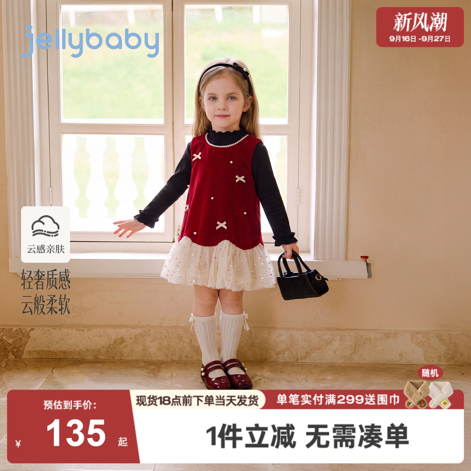 jellybaby女童礼服千金风连衣裙小童背心裙2026秋季新款儿童裙子