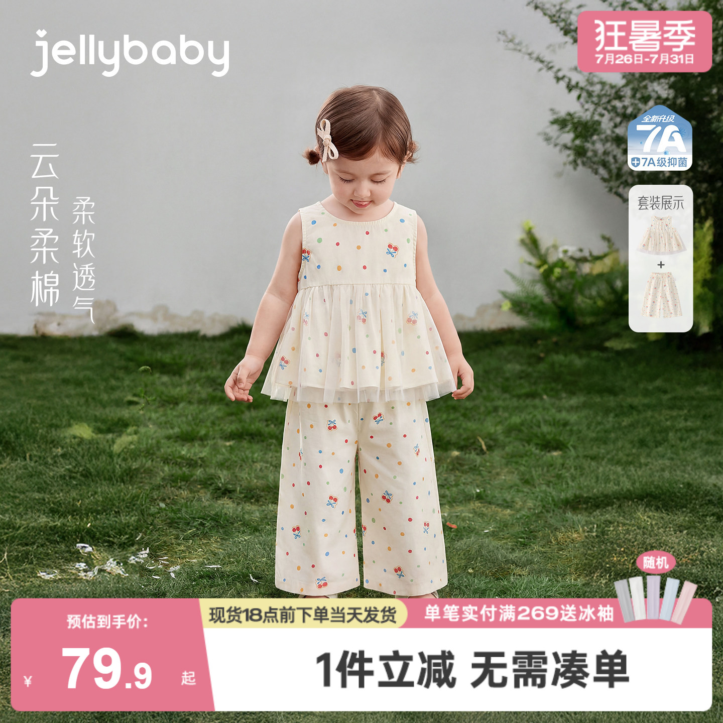 [jellybaby儿童节出游背心套装]