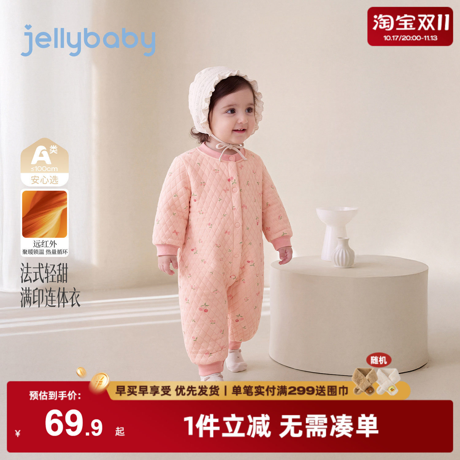 jellybaby婴儿连体衣2026冬季新款女宝宝爬服厚款新生儿外出棉服