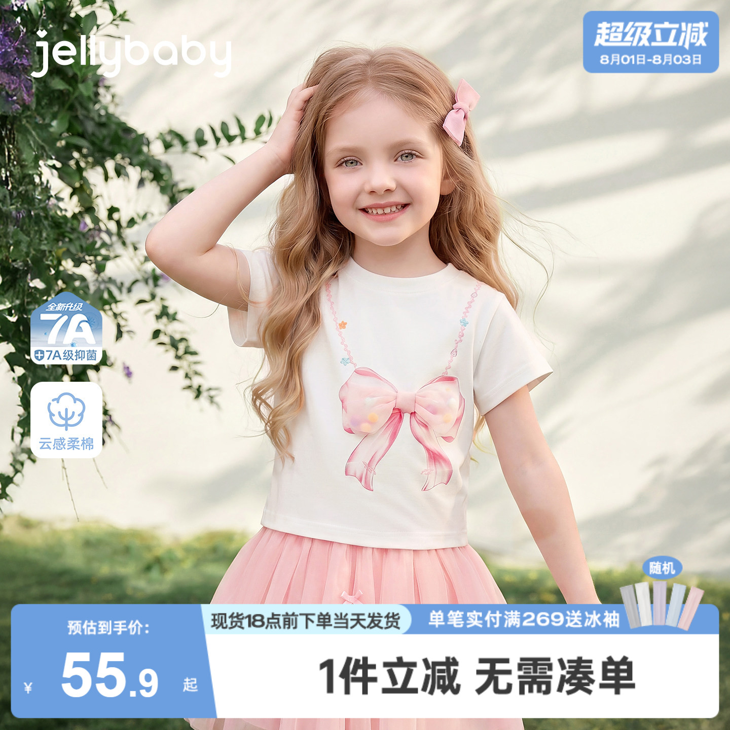 杰里贝比女童夏季蝴蝶结短袖T恤