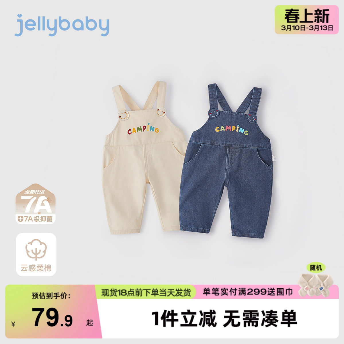 [7A抗菌]儿童背带裤宝宝冬季牛仔休闲裤男童户外长裤冬装女童裤子