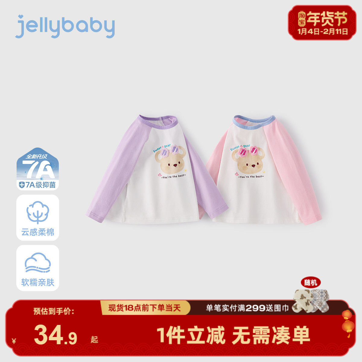 [7A抑菌]女童圆领T恤春撞色新款儿童长袖衣服洋气印花5宝宝打底衫,童装/婴儿装/亲子装,T恤,淘宝优惠券,粉丝福利购,淘宝优惠卷