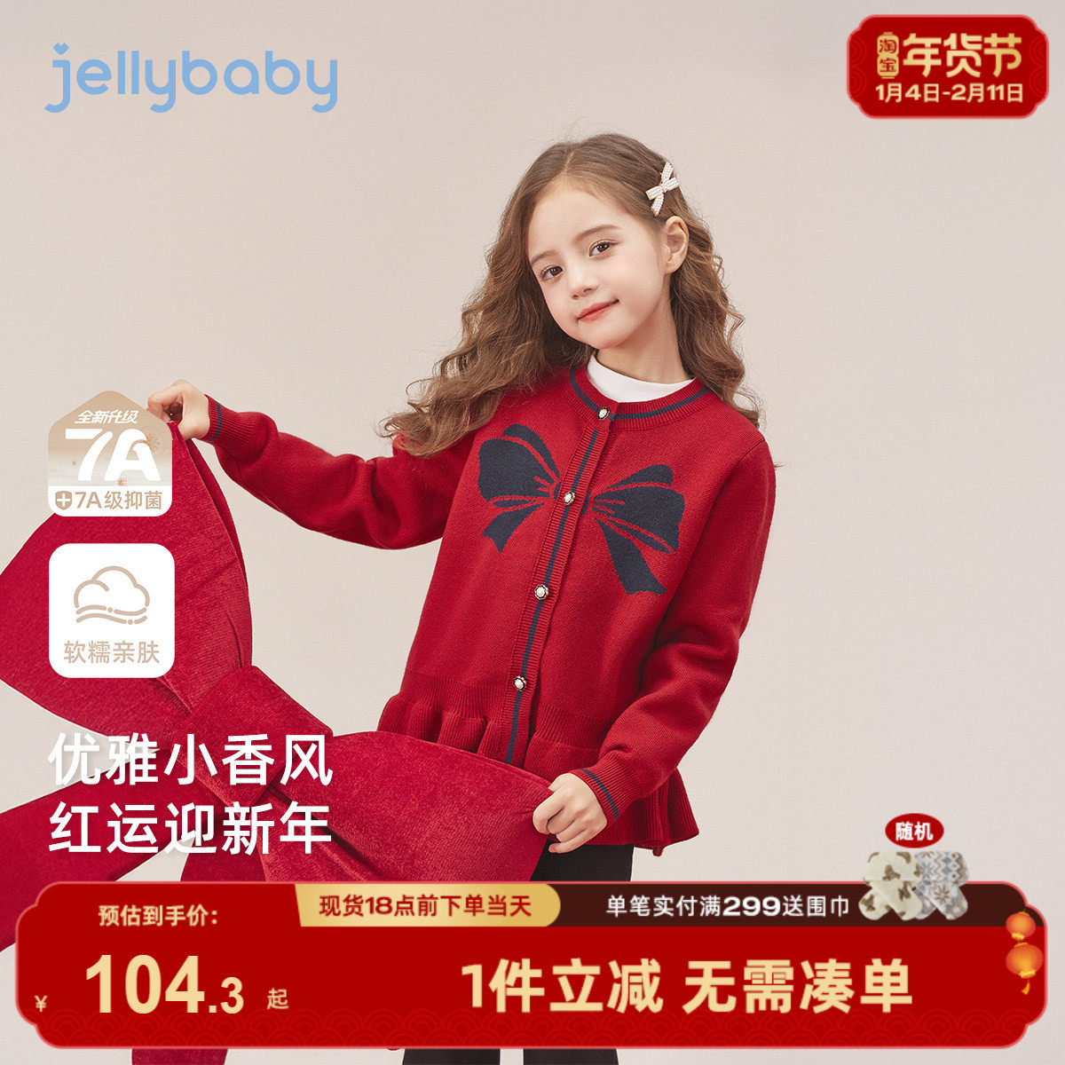 女童毛衣红色毛线衣春秋保暖宝宝针织衫女孩冬装针织开衫儿童外套