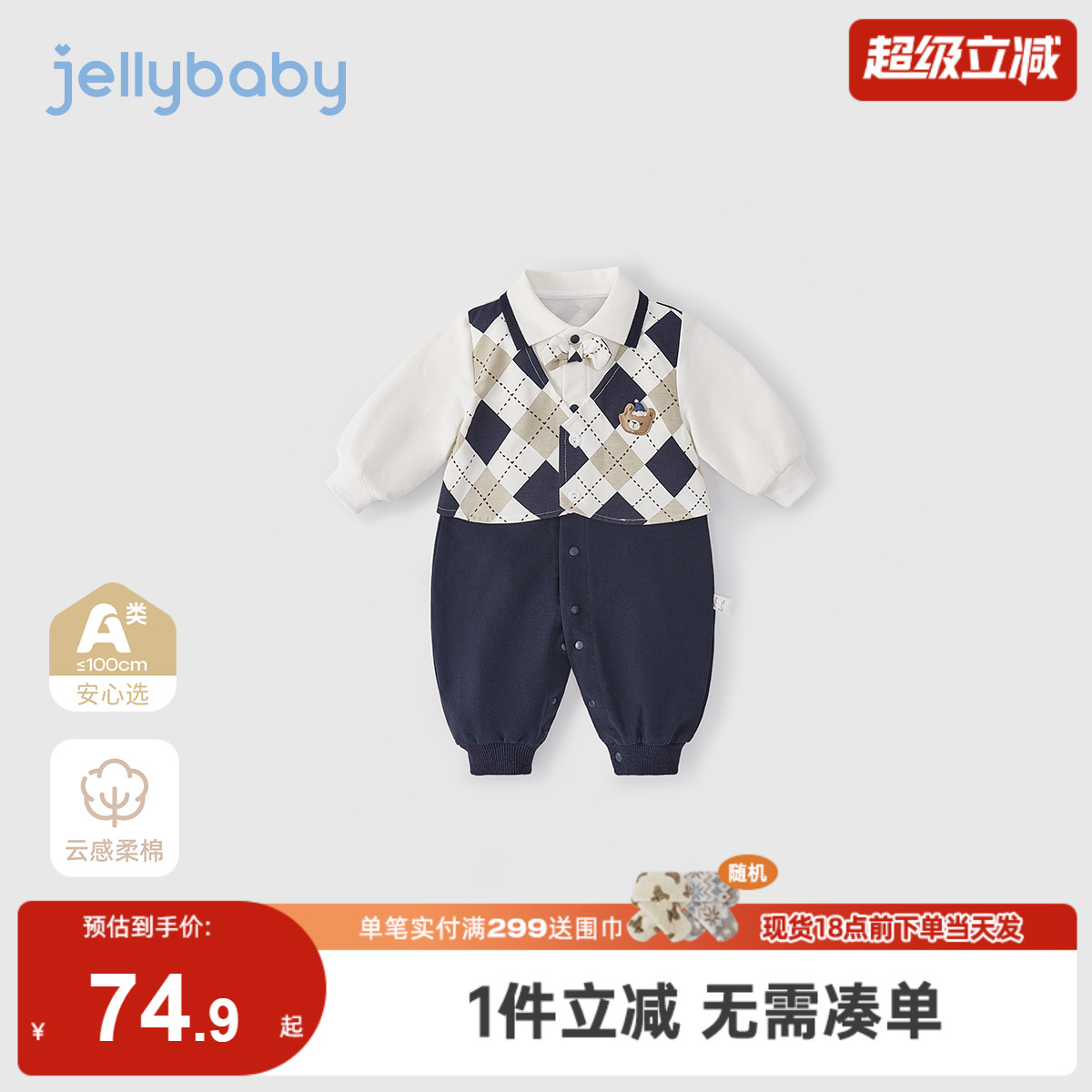 男宝宝假两件连体衣秋冬新生幼童爬服秋婴儿帅气衣服幼儿绅士哈衣