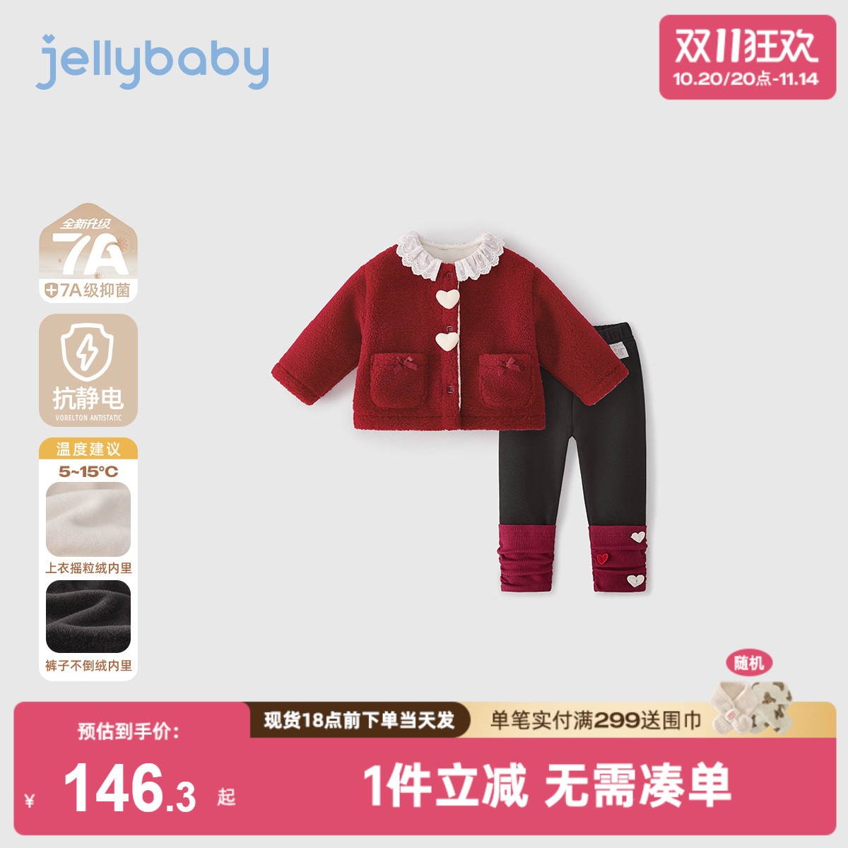 [抑菌抗静电]女童套装秋冬儿童加绒两件套女小童红色衣服儿童童装