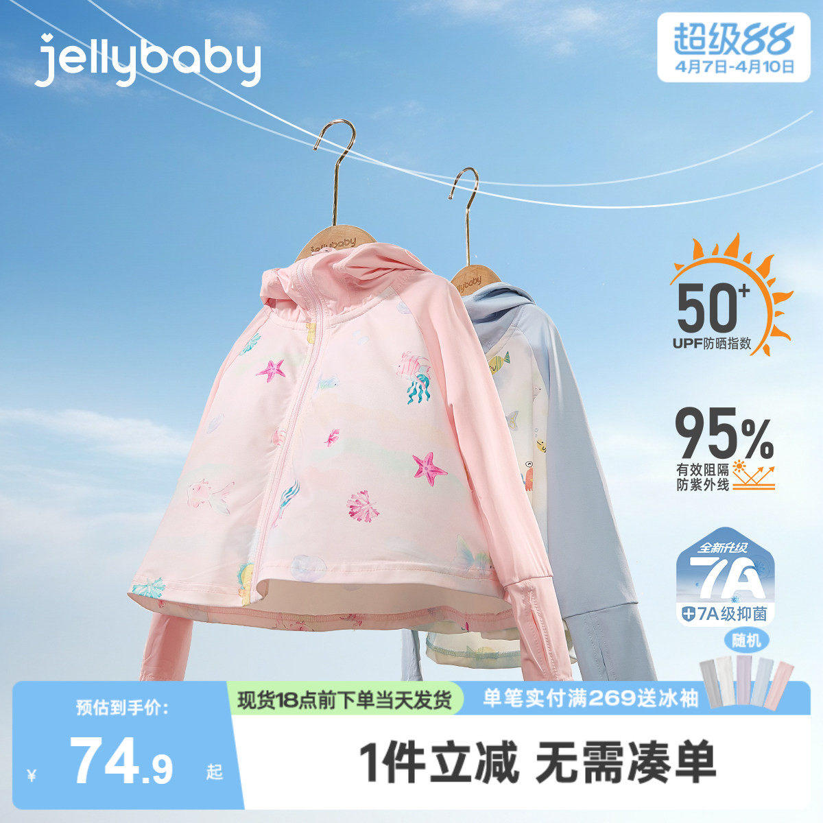 儿童防晒服夏天薄款男童夏款皮肤衣宝宝夏季空调开衫女童夏装外套