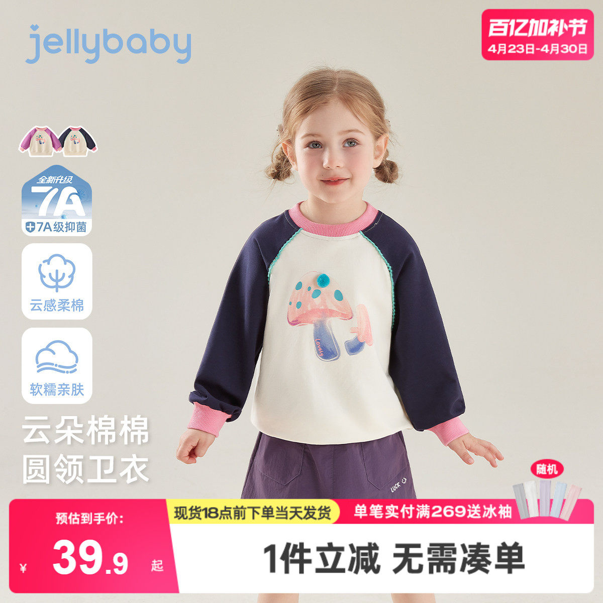 [7A抑菌]女童卫衣撞色纯棉春季圆领儿童衣服新款休闲宝宝长袖上衣