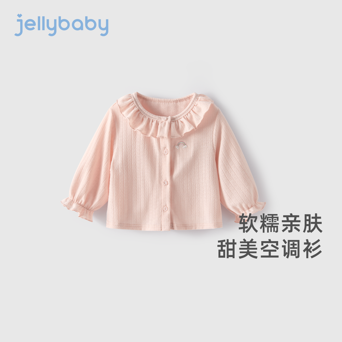 女童甜美空调衫儿童薄款长袖上衣花领女宝宝夏天衣服小童夏季外套