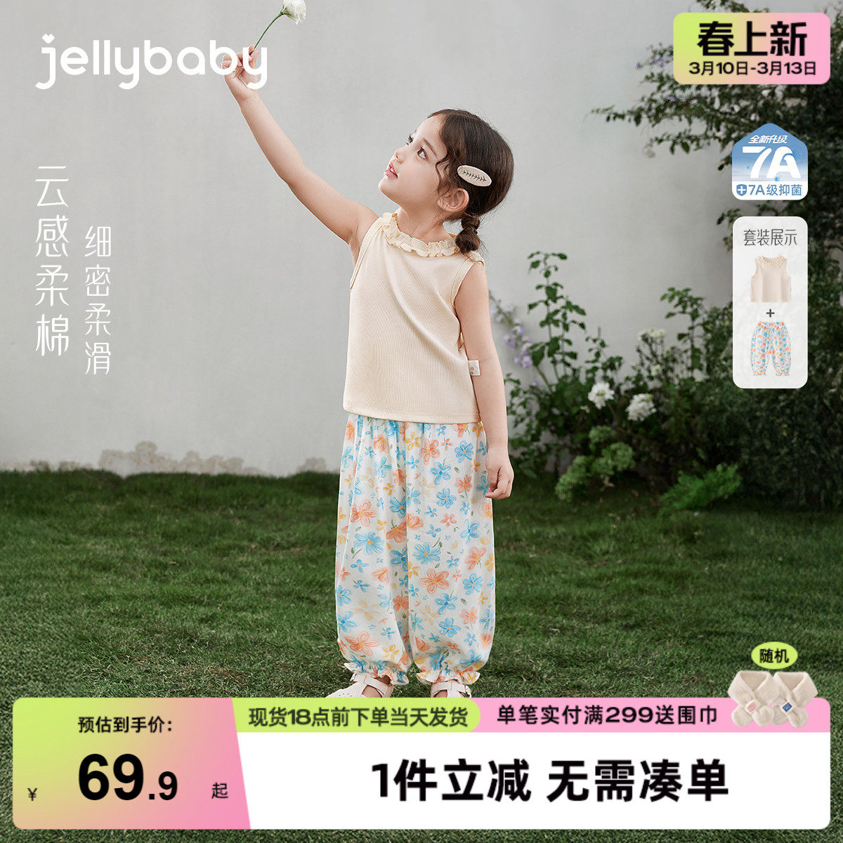 [2026夏季新品]女童背心套装宝宝防蚊裤上衣儿童夏装儿童两件套