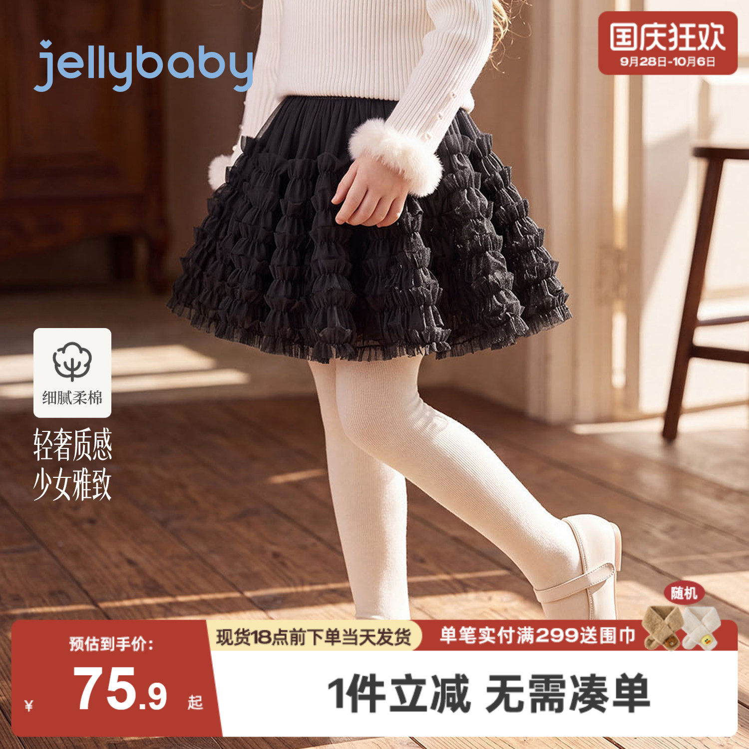 杰里贝比女童半身裙2026秋季新款千金风儿童裙子秋冬装宝宝蓬蓬裙