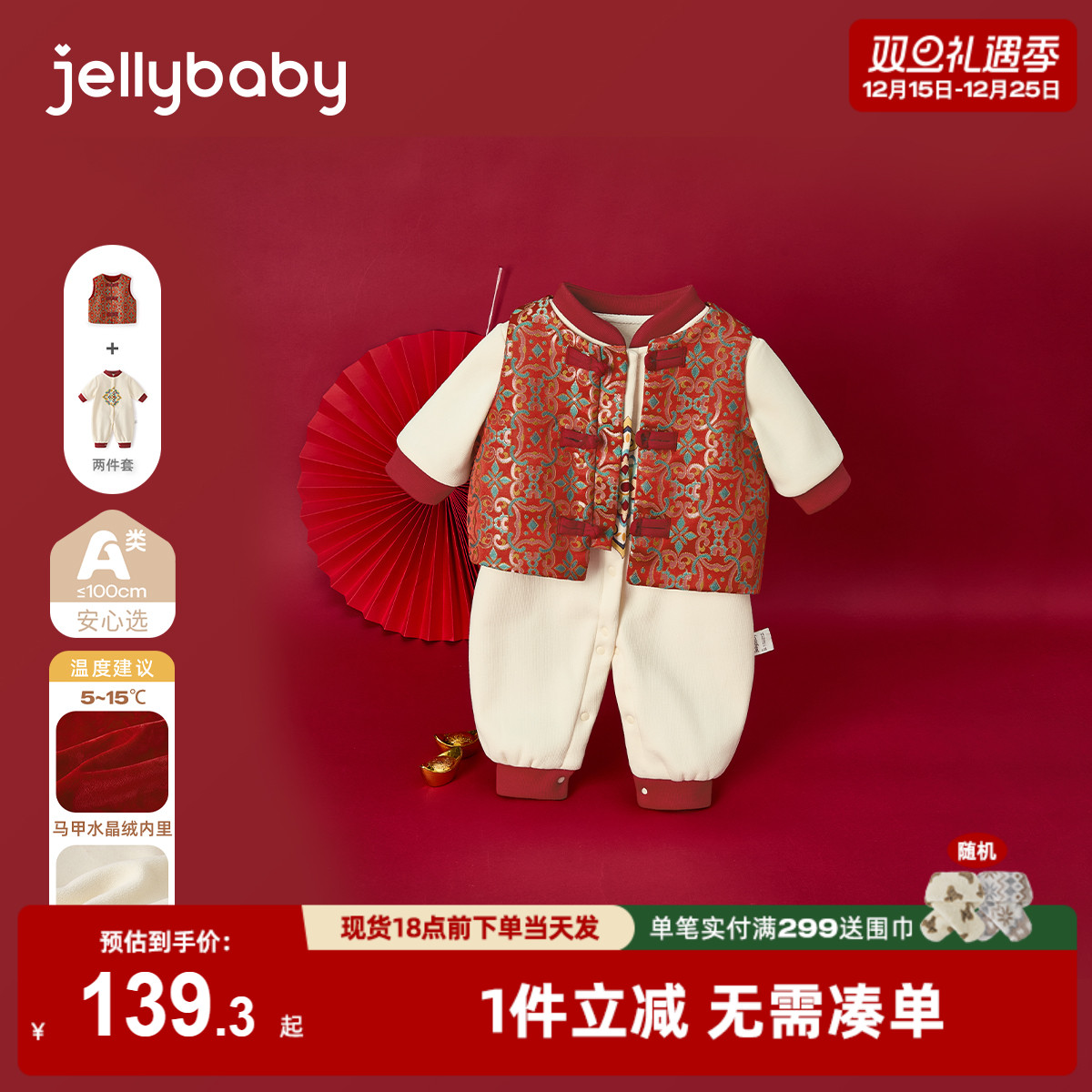 [秋冬新品]婴儿秋冬连体衣新生儿加绒两件套幼童国风衣服宝宝爬服