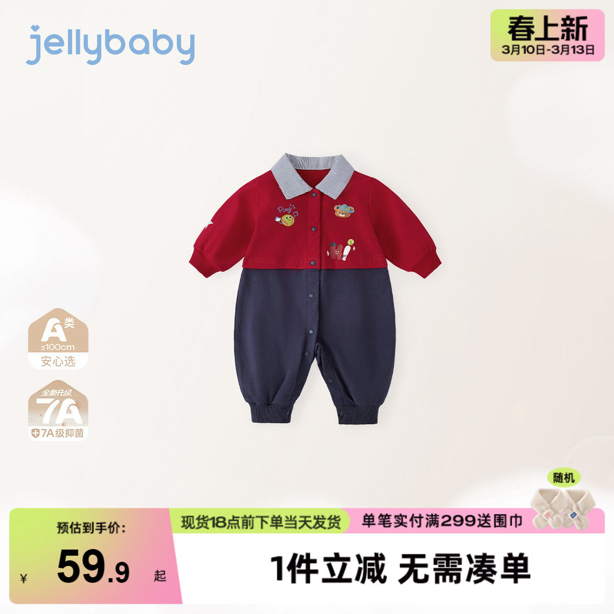 [7A抗菌]宝宝连体衣男婴冬季新款红色哈衣婴幼儿冬装新生婴儿衣服