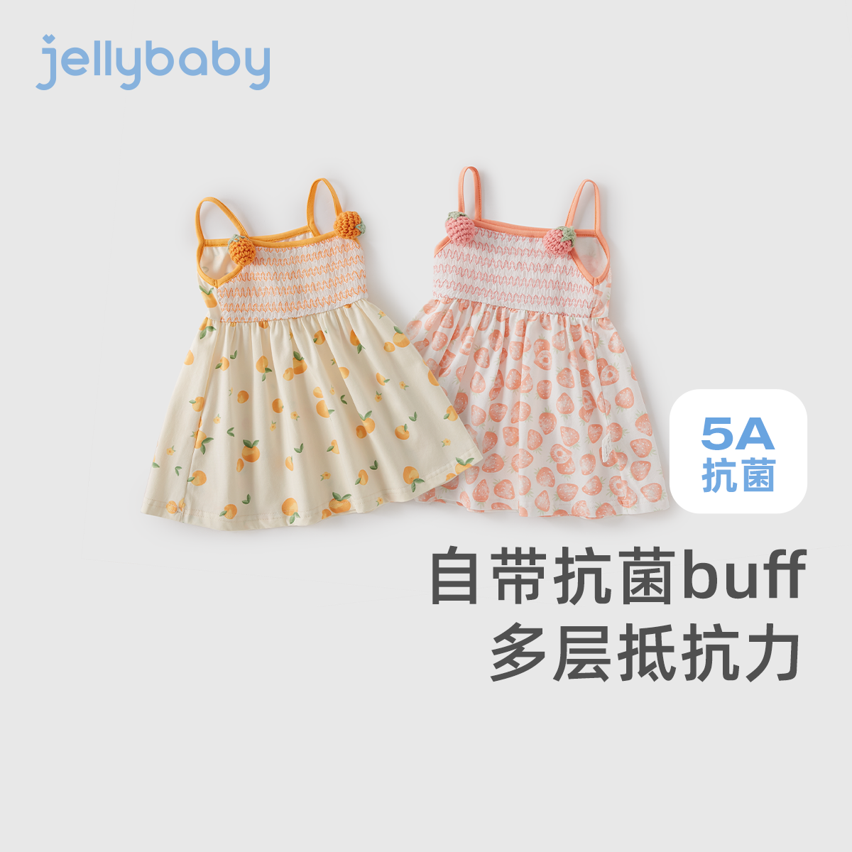 女童连衣裙夏女宝宝吊带裙5A抗菌清新可爱甜美立体水果女孩子夏装