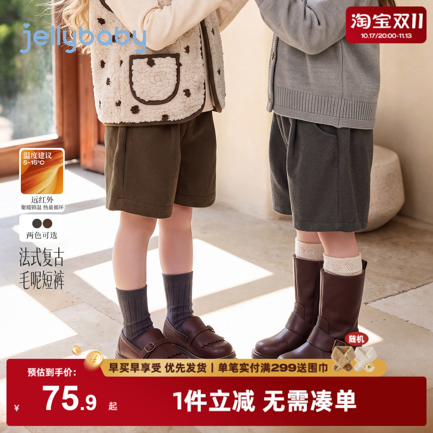 jellybaby女童短裤2026秋季厚款小女孩外搭宝宝秋装法式儿童裤子