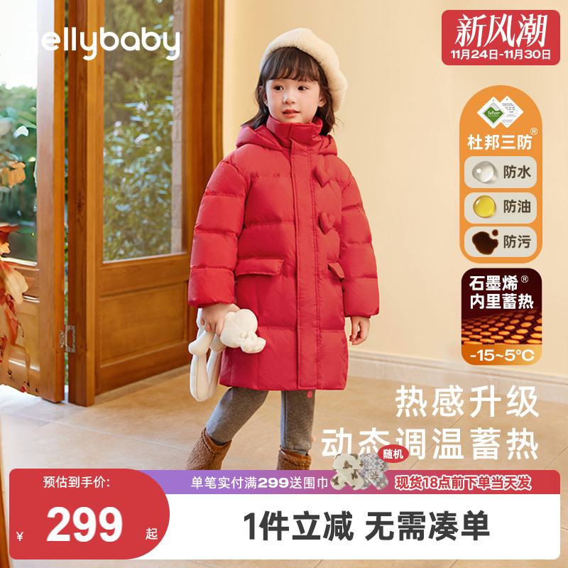 [三防抗菌]女童羽绒服宝宝红色中长款衣服小童石墨烯儿童冬装外套